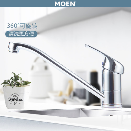 摩恩全铜单孔冷热水面盆龙头旋转