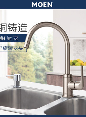 摩恩冷热水厨房龙头GN60401SRS原装配件水嘴延长嘴/盖帽