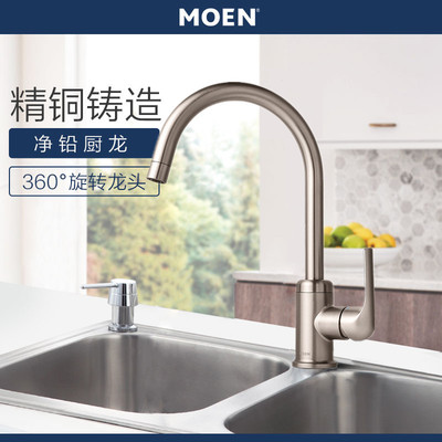 摩恩全铜可旋转厨房龙头冷热水