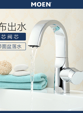 摩恩卫生间全铜单孔单把高抛式冷热水面盆龙头63121SRN瀑布式出水