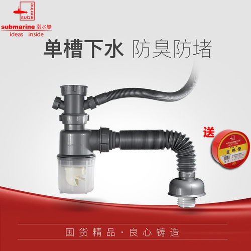 排水管下水器潜水艇洗菜盆厨房