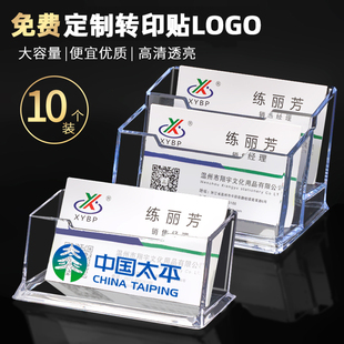 名片盒桌面亚克力大容量名片夹男卡片盒子个性收纳盒架子摆台商务放的名片架透明创意定制logo塑料请赐名片座