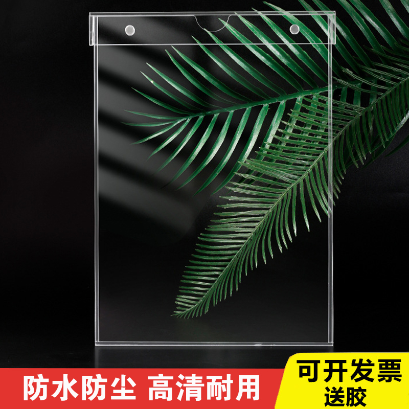 防水防尘防雨亚克力卡槽A4透明职务框A5插槽插纸盒6寸3寸5寸有机玻璃资料架户外海报照片广告宣传展示盒定制