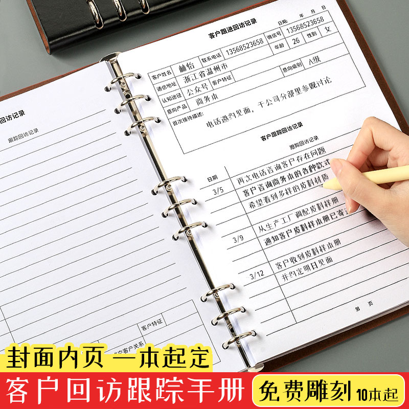 客户管理本档案资料记录本房地产跟进跟踪回访本销售顾客信息登记本管理手册加厚笔记本子会员档案本通用定制 文具电教/文化用品/商务用品 笔记本/记事本 原图主图