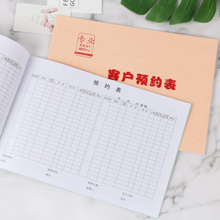 客户预约表顾客档案本信息记录表美容院通用美甲美睫SPA会所vip会员通讯录加厚理发店客户资料预约登记本定制