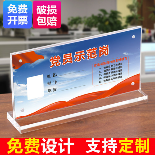 亚克力横款台签支持内页定制