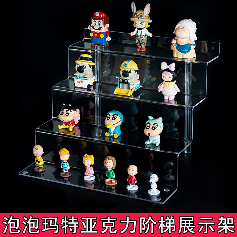 盲盒泡泡玛特展示架加厚亚克力阶梯式小摆件首饰置物架手办模型公仔收纳架香水化妆品陈列架子直播展示柜定制 - 实物图