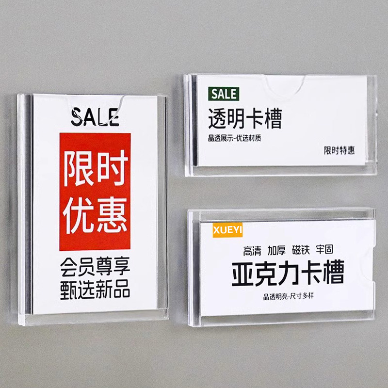 亚克力卡槽透明磁吸插盒插槽档案柜标识牌仓库货架设备标签贴定制