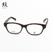 MON纹日本手工眼镜框男155mm大脸超宽大码 150mm板材全框眼镜架082