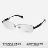 日本夏蒙Z钛眼镜架半框银色大脸商务超轻眼镜框男款 近视可配22309