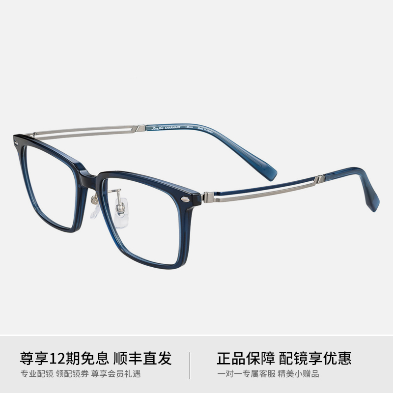日本Charmant/夏蒙方形纯钛眼镜