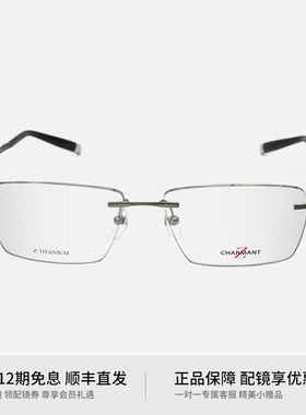 日本Charmant夏蒙眼镜框Z钛无框男款金丝超轻大脸近视眼镜架27096