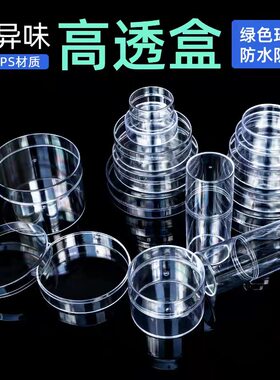 透明圆形盒塑料圆盒圆形收纳盒