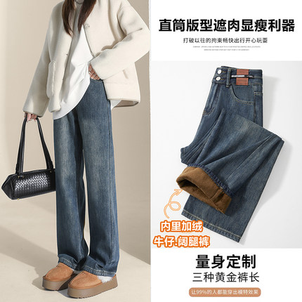 蓝色加绒加厚阔腿牛仔裤女秋冬季新款梨形遮胯高腰小个子直筒裤子
