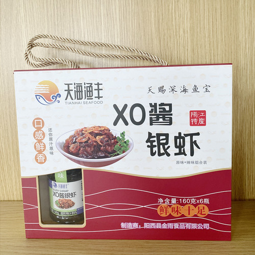 礼盒装天海渔丰xo酱阳江特产辣味