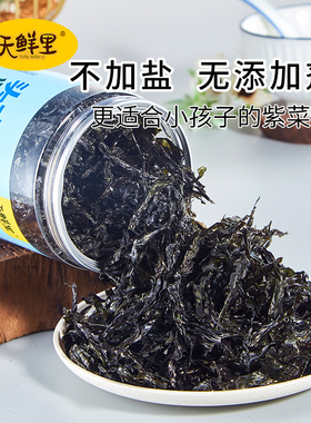 天鲜里头水紫菜无沙儿童特一宝宝级虾皮馄饨不用煮即冲泡食干货