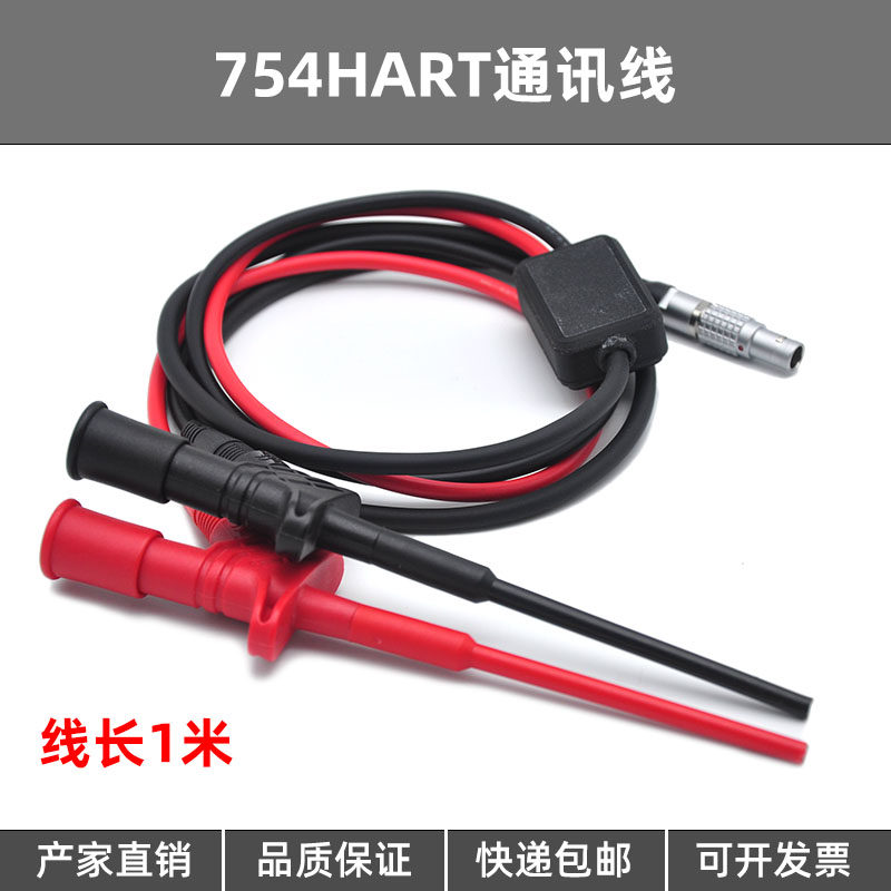 蓝羿高品质754专用通讯线