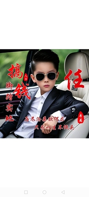 96分享值  原老店铺   友友代缴小店