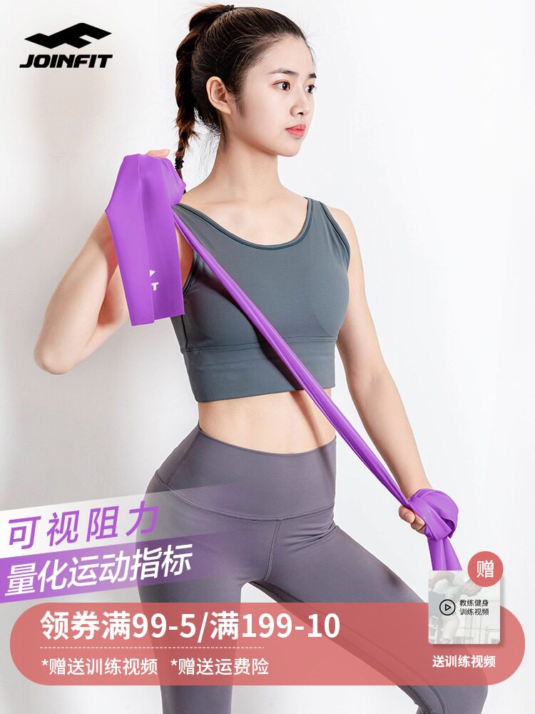 joinfit Yoga stretch band Fitness men's and women's pull band Resistance band Strength trainer Open shoulder stretch back