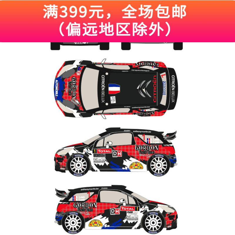 Racing Decal 43 Decal 1/24 Citroen DS3 WRC #1 2013 RD24/013in the Play mode/Anime/Periphery/cos/Board games , Modeling tools/Accessories supplies  category - from Buy2taobao.com to provide professional Taobao agent buy service