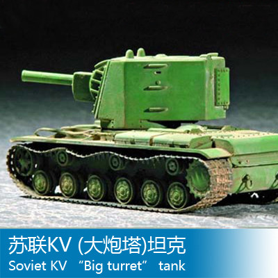 Trumpeter 1/72 Soviet Union KV (Large turret)Tank 07236in the Toy/Childs/Puzzle/Building block/Model , Static model , Tank/Military fighting vehicles  category - from Buy2taobao.com to provide professional Taobao agent buy service