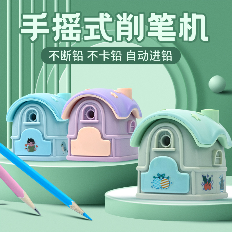 铅笔刀自动卷笔刀儿童专用创意削笔刀转笔刀小学生手摇削笔器迷你
