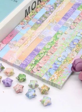 星星条双面印花折纸儿童卡通