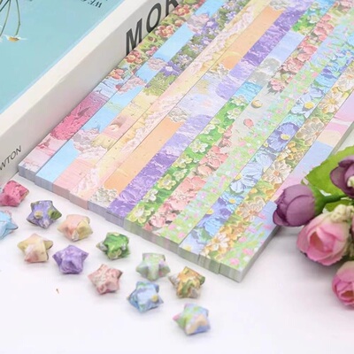 星星条双面印花折纸儿童卡通