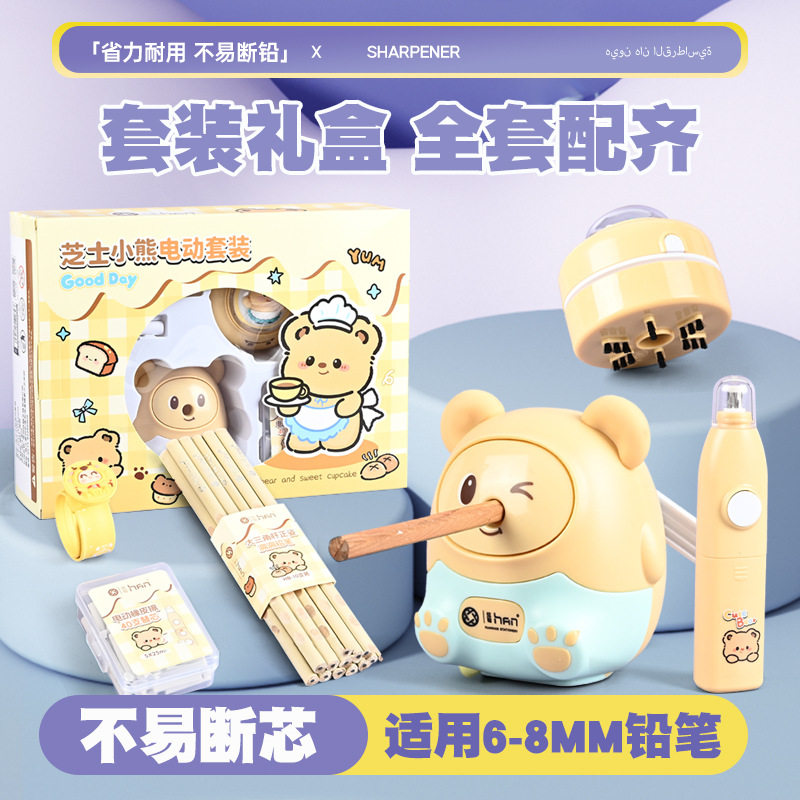 小熊卷笔刀自动削笔器转笔刀小学生专用女孩手摇削笔机几何型