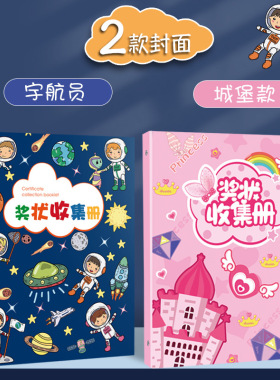 A4奖状收集册收纳收a3荣誉证书学生收纳资料册文件夹3孔活页册子