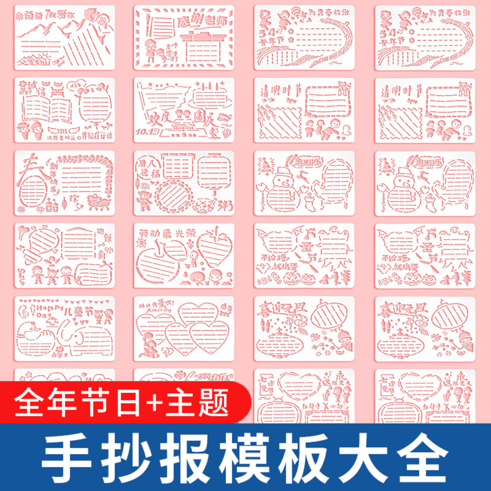 8K新款百搭边框绘画模板