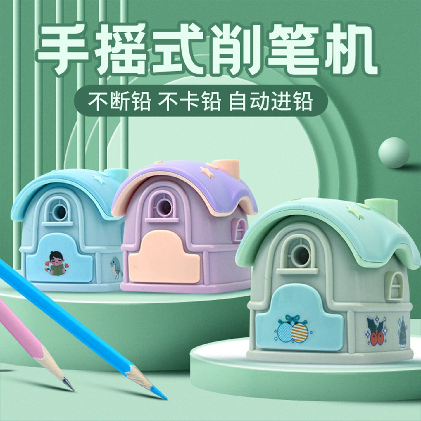 铅笔刀自动卷笔刀儿童专用创意削笔刀转笔刀小学生手摇削笔器迷你