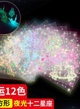 夜光折纸十二星座星空纸 LOVE千纸鹤玫瑰DIY夜光爱心小号手工折纸