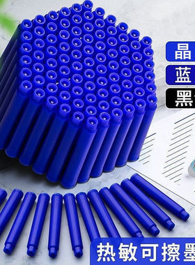 遇热敏可擦散装墨囊笔用墨水替换墨囊黑色晶蓝墨水补充创意补充液