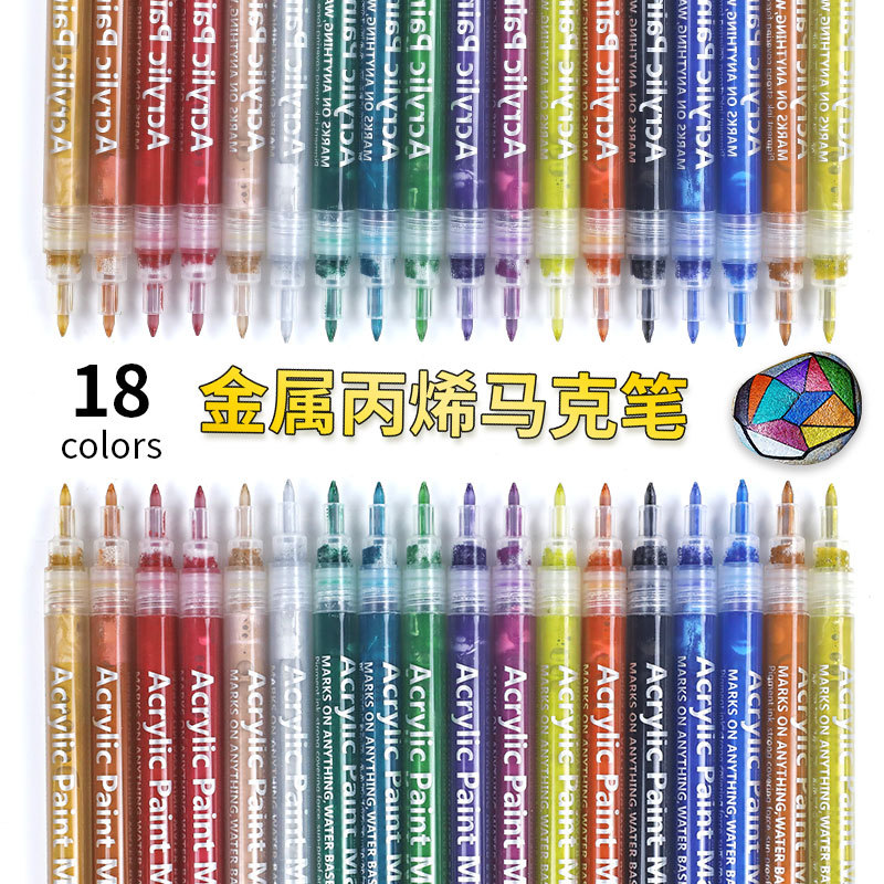 索美奇18色金属丙烯马克笔美术绘图涂鸦笔防水速干可叠色不掉色