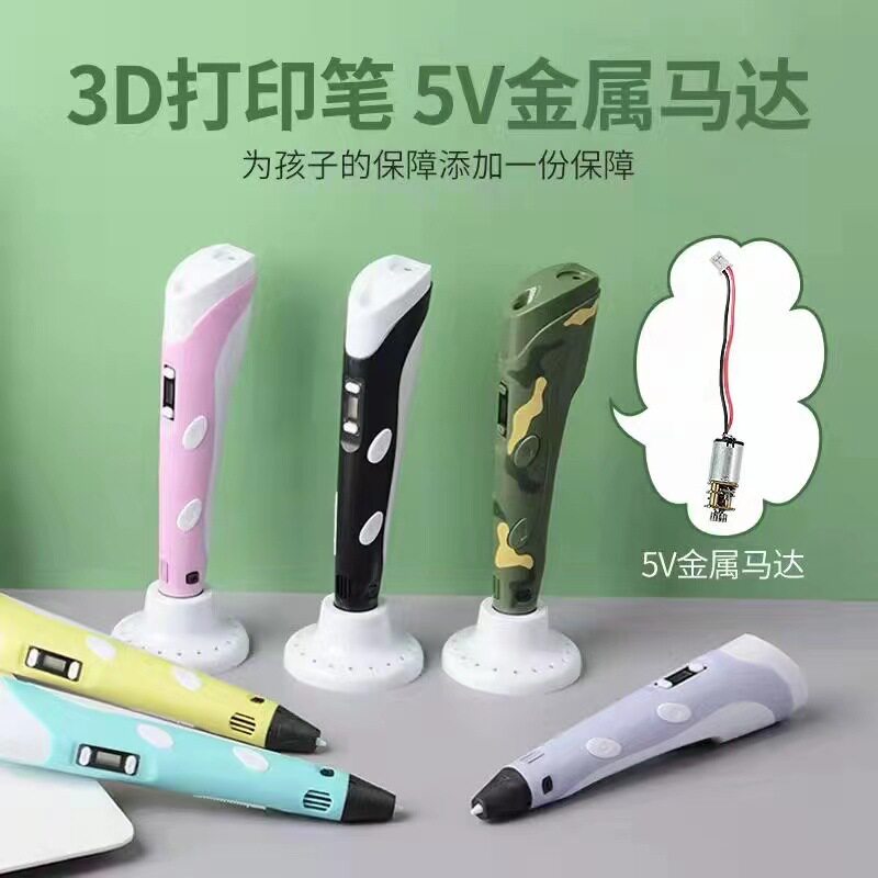 跨境 儿童3D打印笔常温立体涂鸦绘画高低温笔智能礼品礼物DIY玩具