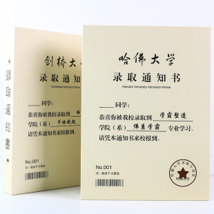网红同学录试卷版创意活页本录取通知书毕业纪念册毕业仪式高颜值