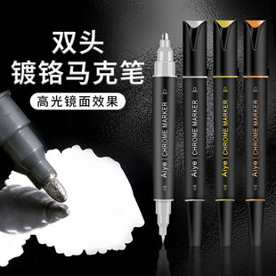 索美奇双头电镀马克笔高光镀铬补漆笔镜面金属高达塑胶模型记号笔