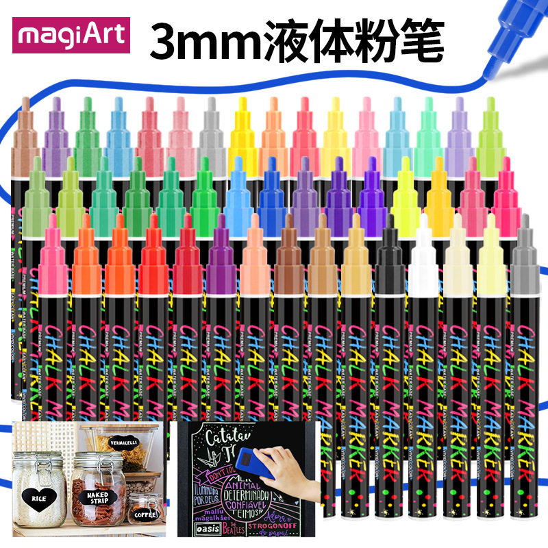 索美奇可擦玻璃灯板笔3MM涂鸦标记黑板笔无尘广告牌绘画液体粉笔