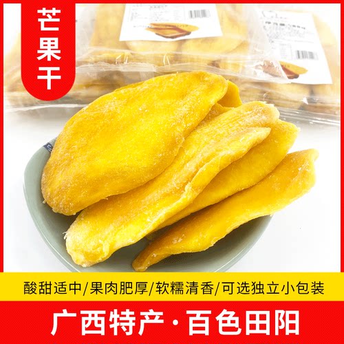 广西特产百世田阳芒果干