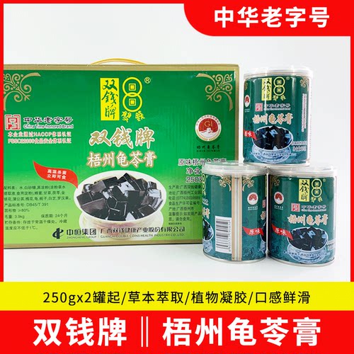 广西特产双钱牌龟苓膏即食黑凉粉
