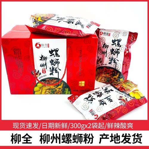 柳全柳州螺蛳粉水煮速食酸辣米粉