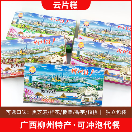 广西柳州特产云片糕比时奇