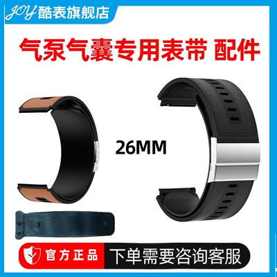 专用26mm气泵血压手表皮表带气囊适用S11S22S15S17S26S18S28等