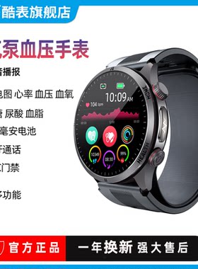 血压蓝牙通话NFC运动手环心率