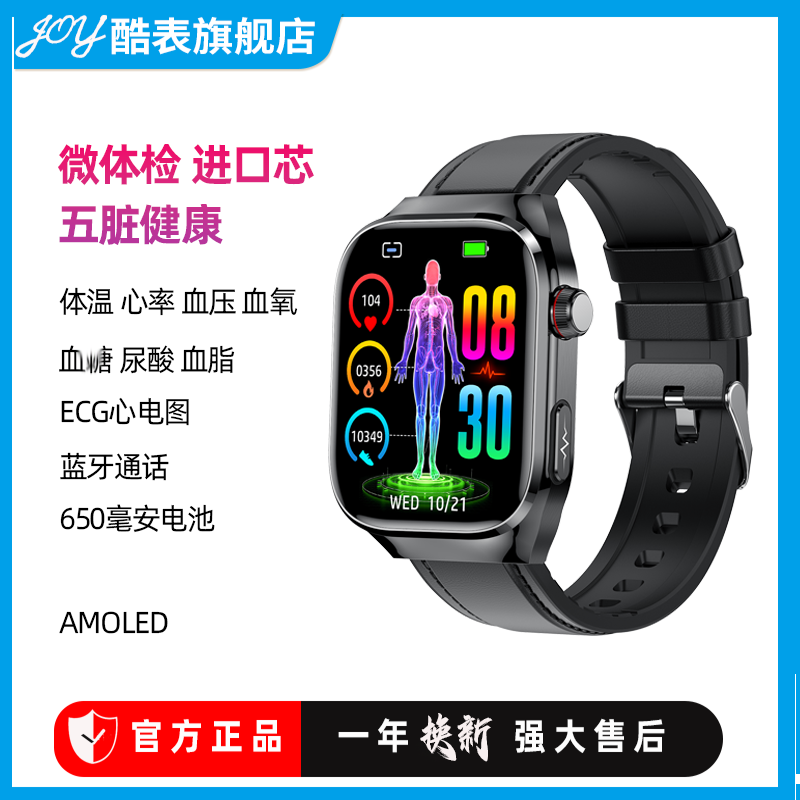 续航15天五脏健康血糖尿酸手表心电图血压智能手环心率氧监测通话