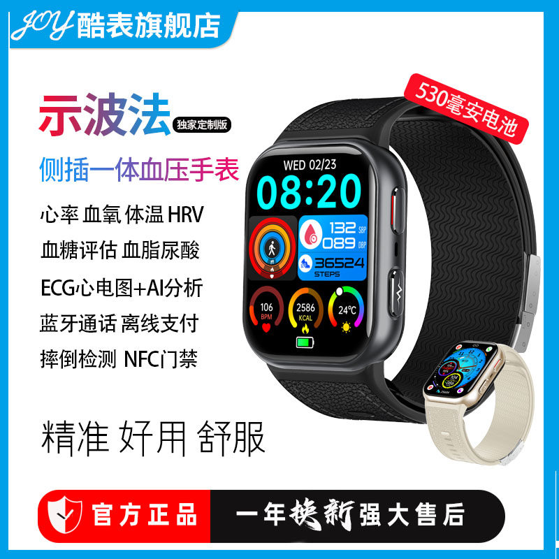 五代侧插一体气泵气囊量血压手表糖评估通话SOS心率心电图手环NFC