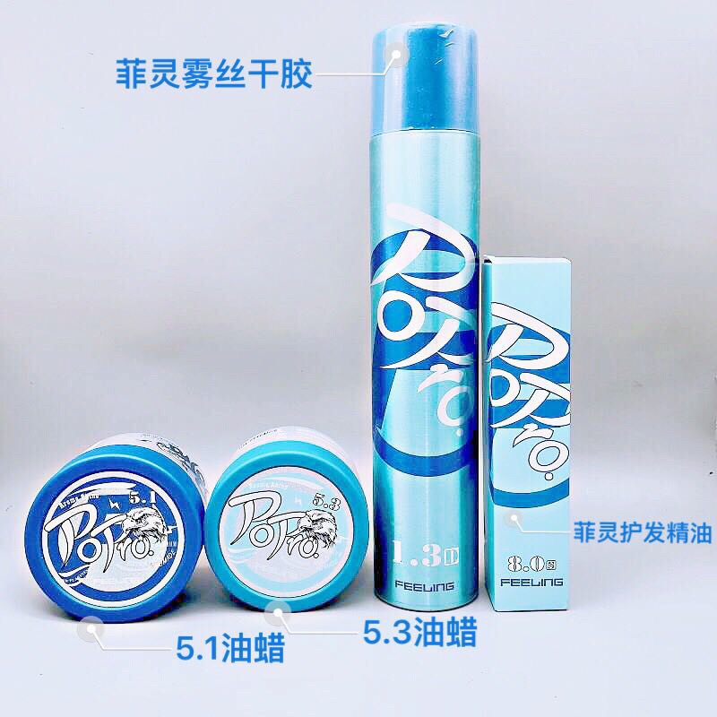 菲灵强力定型油头膏复古大背头