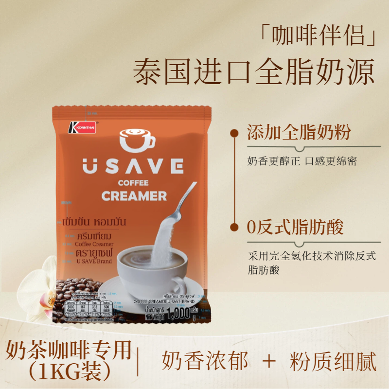 Kornthai泰国植脂末0反式脂肪酸