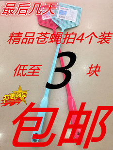 苍蝇拍子大号大码 家用塑料加长柄加厚苍蝇拍手动打蚊子灭蚊拍 包邮